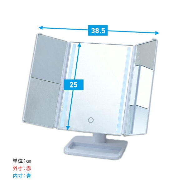 【10％オフクーポン対象】LED 卓上三面鏡 拡大鏡付き 明るさ角度調整機能 LEM3-2012 ホワイト 山善 YAMAZEN