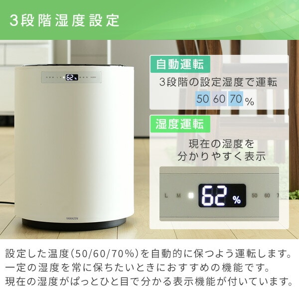 加湿器 大型 スチームファン式 上部給水 (木造和室20畳/プレハブ洋室33畳) タンク容量10L KSF-M1002(W) 山善 YAMAZEN