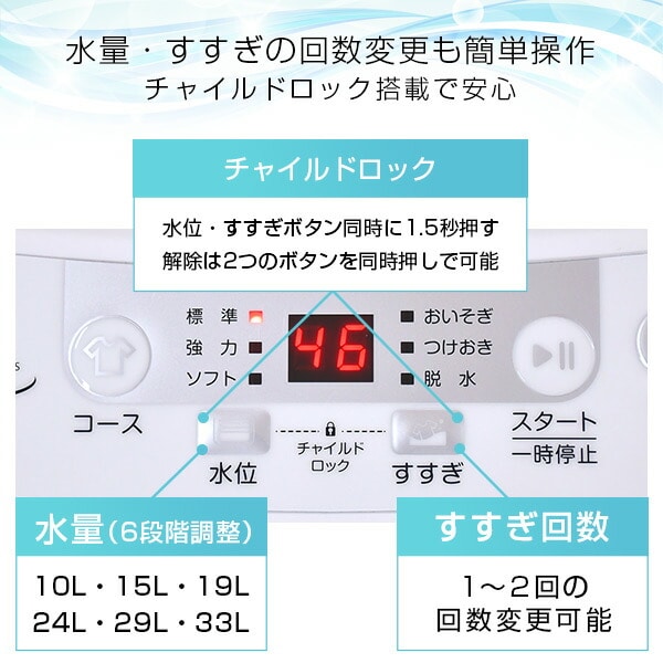 小型全自動洗濯機 3.8kg YWMB-38(W) 山善 YAMAZEN