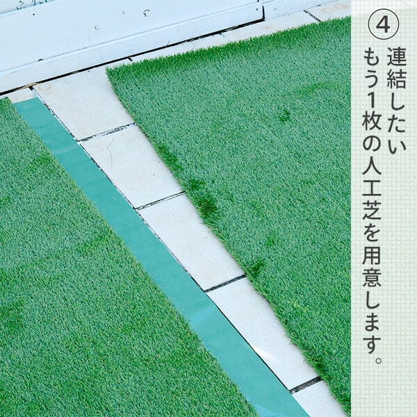 人工芝用 ジョイントテープ 幅15cm×10m RJT-10E 山善 YAMAZEN ガーデンマスター