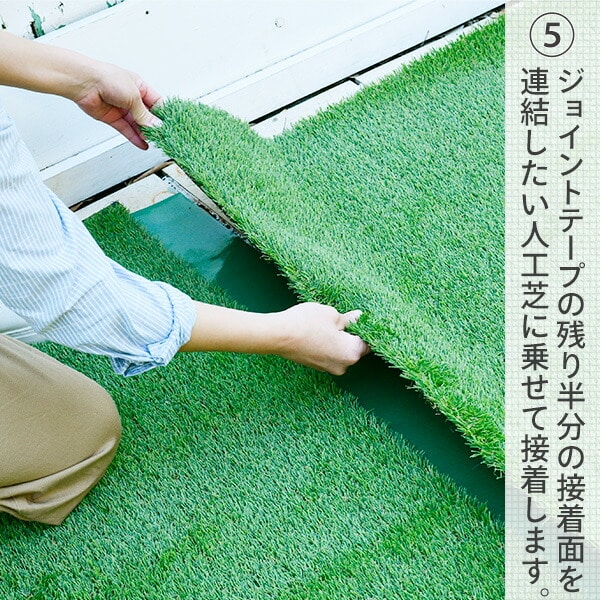 【10％オフクーポン対象】人工芝用 ジョイントテープ 幅15cm×10m RJT-10E 山善 YAMAZEN ガーデンマスター