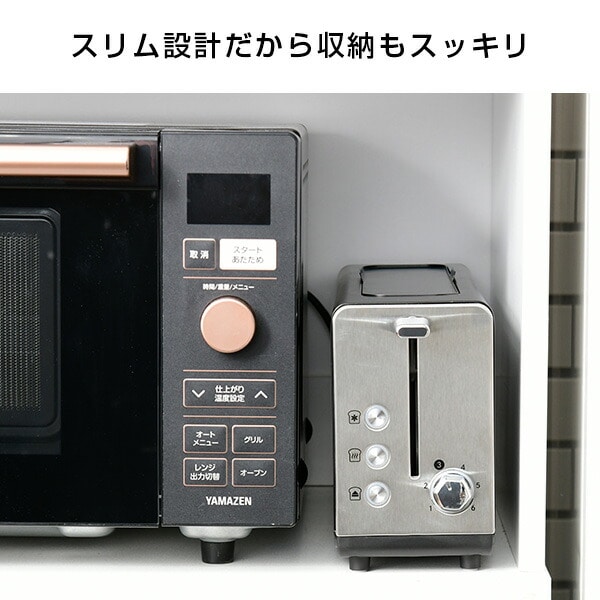 ポップアップトースター 2枚焼き GUD-R130(B) 山善 YAMAZEN アコルデ acorde