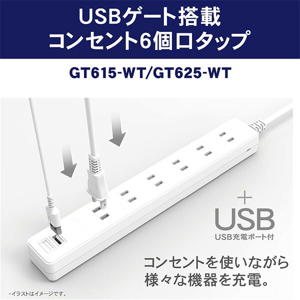 【10％オフクーポン対象】電源タップ 6個口 USBポート 2個口 2.5m 合計1400Wまで GT625-WT ホワイト トップランド TOPLAND