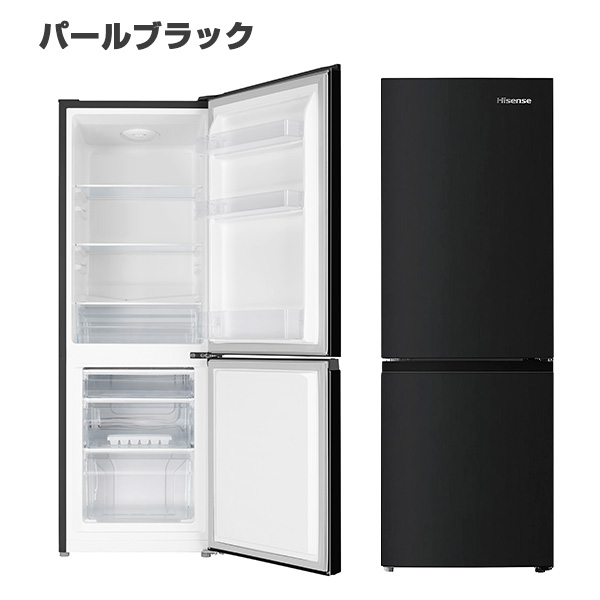 2ドア 冷凍冷蔵庫 175L (冷蔵室122L/冷凍室53L) HR-D1701W/B ハイセンスジャパン Hisense