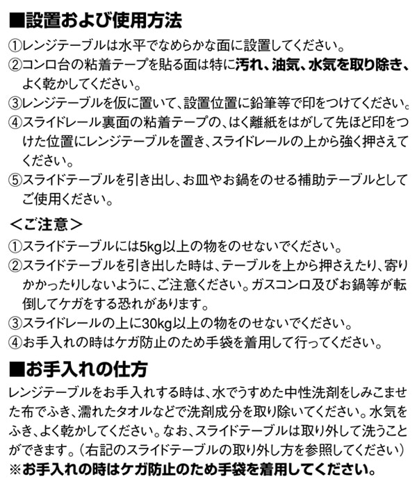 【10％オフクーポン対象】ステンレス レンジテーブル スライドテーブル ガスコンロ下(幅59cm/56cm ガスコンロ対応) SRT-1000 Livliv