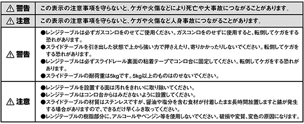 ステンレス レンジテーブル スライドテーブル ガスコンロ下(幅59cm/56cm ガスコンロ対応) SRT-1000 Livliv