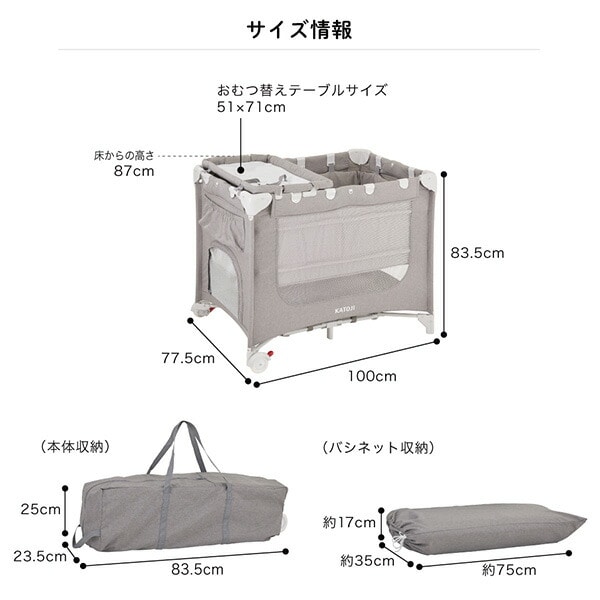 ベビーベッド ポータブル 折りたたみ (おむつ替えテーブル付き) 63025