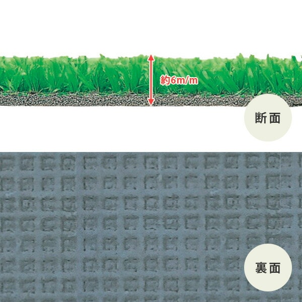 【10％オフクーポン対象】人工芝 91cm×25m 裏面エンボス加工ラバー付き 芝丈6mm 日本製 WTF-600 ワタナベ工業
