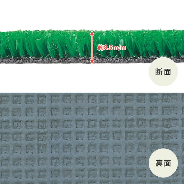 【10％オフクーポン対象】人工芝 45cm×20m 裏面エンボス加工ラバー付き 芝丈8.5mm 日本製 WTF-850 ワタナベ工業