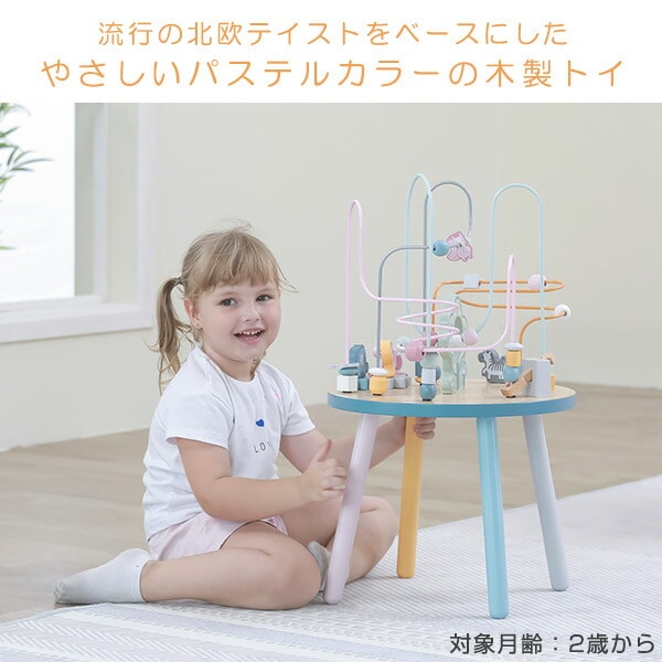 ビーズテーブル 知育玩具 木製 赤ちゃん ビーズメイズ(対象月齢2歳から