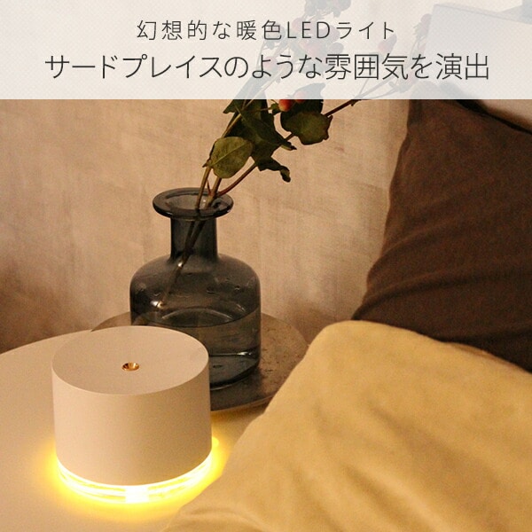 超音波式加湿器 うるおいポッド UP-1137 ウェルリッチ