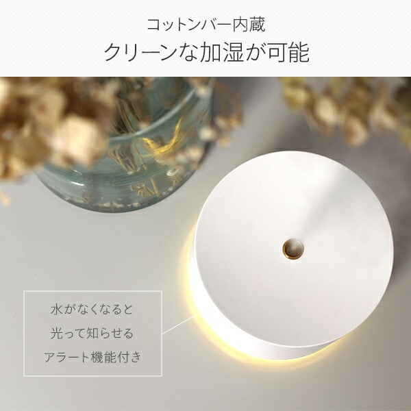 超音波式加湿器 うるおいポッド UP-1137 ウェルリッチ