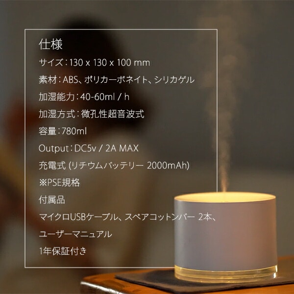 超音波式加湿器 うるおいポッド UP-1137 ウェルリッチ