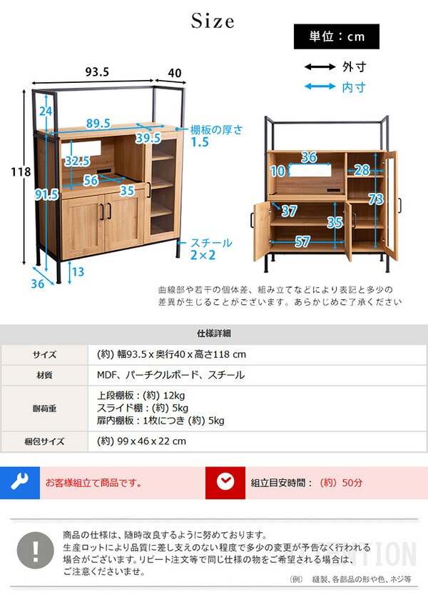 【10％オフクーポン対象】レンジ台 幅93.5 高さ118 GCK-90R ホームテイスト