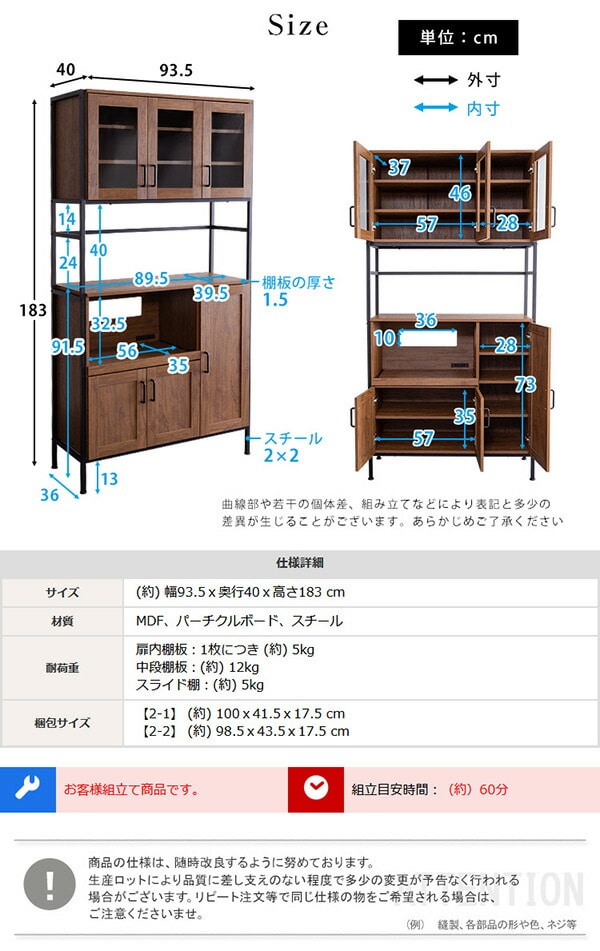 食器棚 幅93.5 高さ183 GCK-1890 ホームテイスト【10％オフクーポン対象】