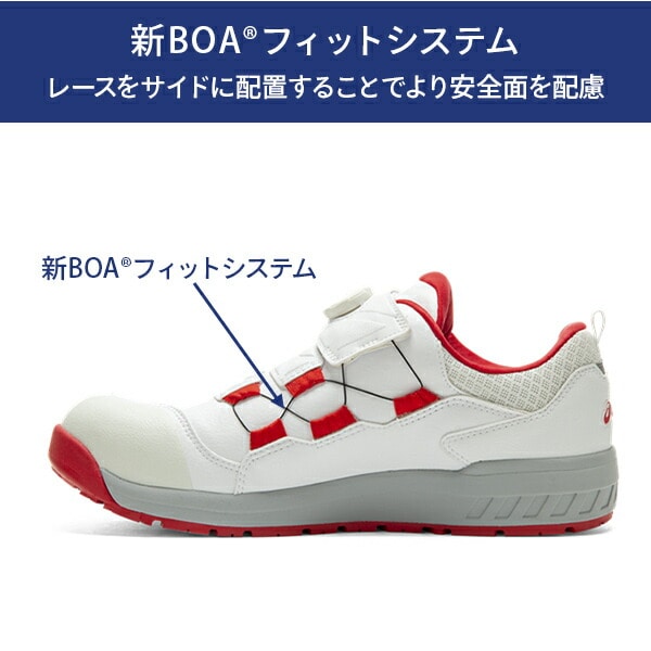 安全靴 boa FCP307 Boa (1273A028) アシックス | 山善ビズコム