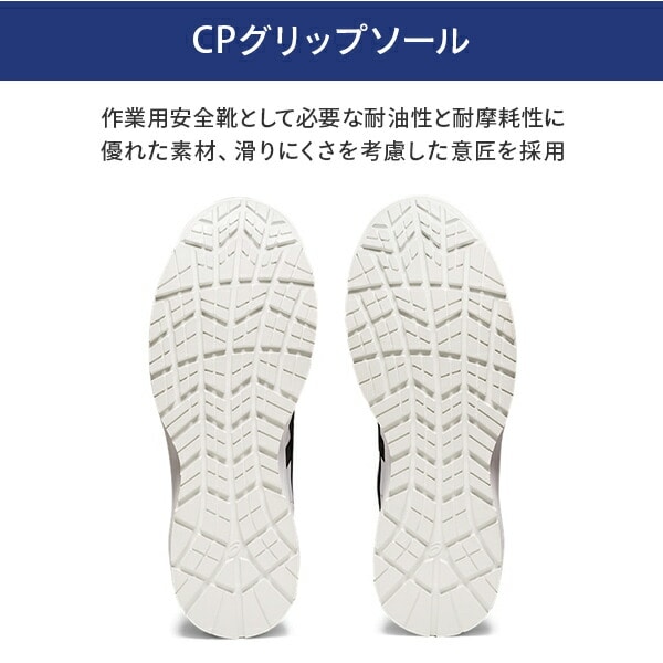 安全靴 スリッポン FCP211 SLIP-ON (1273A031) アシックス | 山善