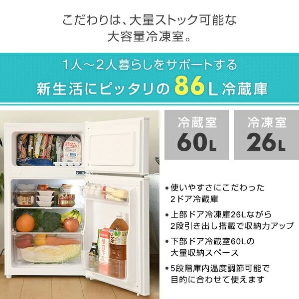 新生活応援セット 新生活家電 3点 (86L冷蔵庫 3.8kg洗濯機 オーブン 