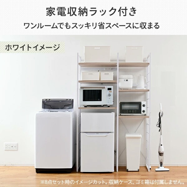 新生活応援セット 新生活家電 6点セット 新品 (86L冷蔵庫 5.0kg洗濯機