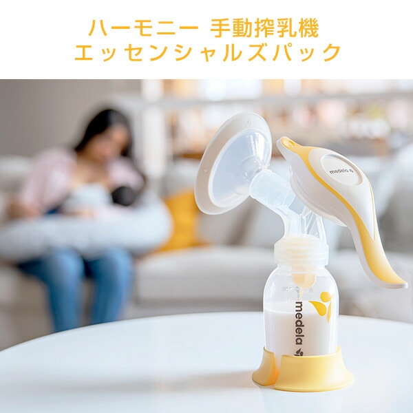 メーカー直送】 Medela メデラ 搾乳機 母乳ボトル×4