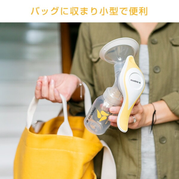 ハーモニー 手動 搾乳機 エッセンシャルズパック本体/授乳用乳首/薄型母乳パッド(4枚)/母乳保存バッグ(4枚)セット 101041166 メデラ medela