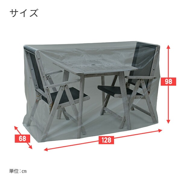 ガーデンテーブルセット用 防水カバー 小型タイプ IK-100S ブラック