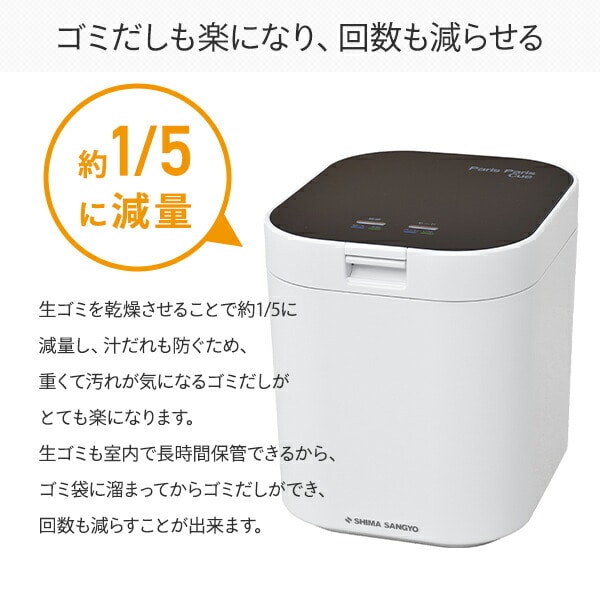 特価大人気 島産業 PPC-11-PG(ピンクゴールド) 家庭用生ごみ減量乾燥機