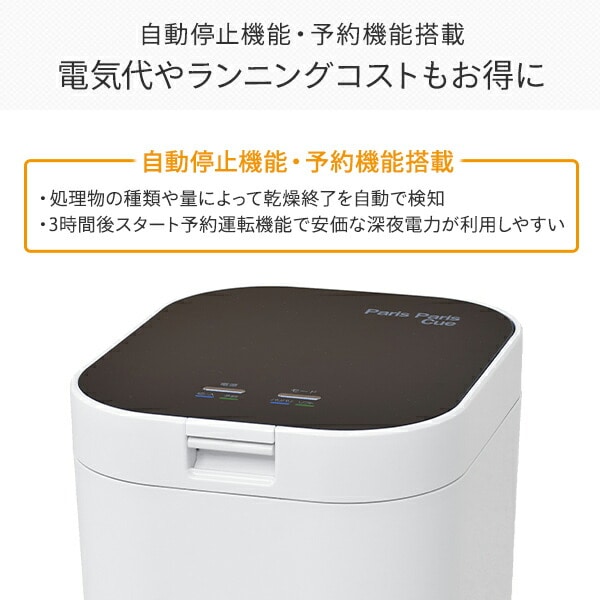パリパリキュー PPC-11 ホワイト パリパリキュー PPC-11 ホワイト その他 生活家電 家電・スマホ・カメラ 海外直送品
