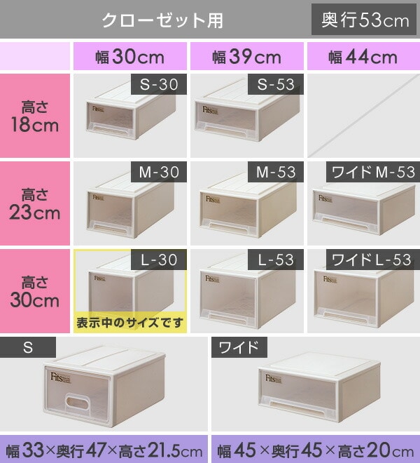 フィッツケース 2セット 幅30 奥行き53 高さ30cm L-30 日本製 天馬 TENMA