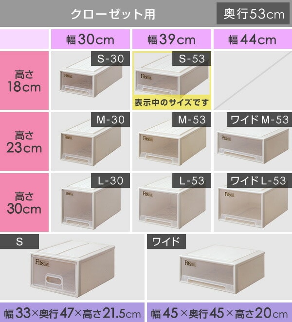 【10％オフクーポン対象】フィッツケース 2セット 幅39 奥行き53 高さ18cm S-53 日本製 天馬 TENMA