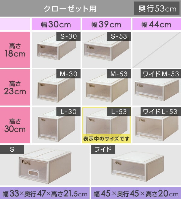 フィッツケース 2セット 幅39 奥行き53 高さ30cm L-53 日本製 天馬 TENMA