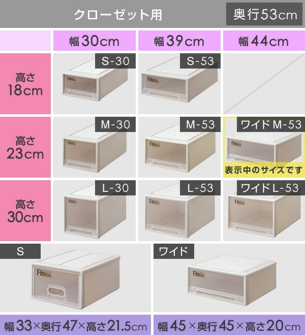 【10％オフクーポン対象】フィッツケース 2セット 幅44 奥行き53 高さ23cm ワイドM53 日本製 天馬 TENMA