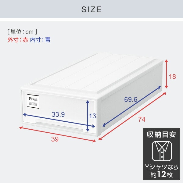 【10％オフクーポン対象】フィッツケース 2セット 幅39 奥行き74 高さ18cm スリム 日本製 天馬 TENMA