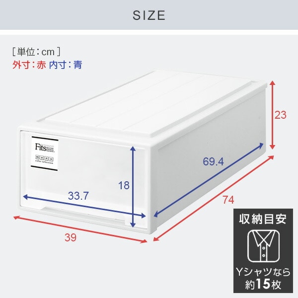 【10％オフクーポン対象】フィッツケース 2セット 幅39 奥行き74 高さ23cm ロング 日本製 天馬 TENMA