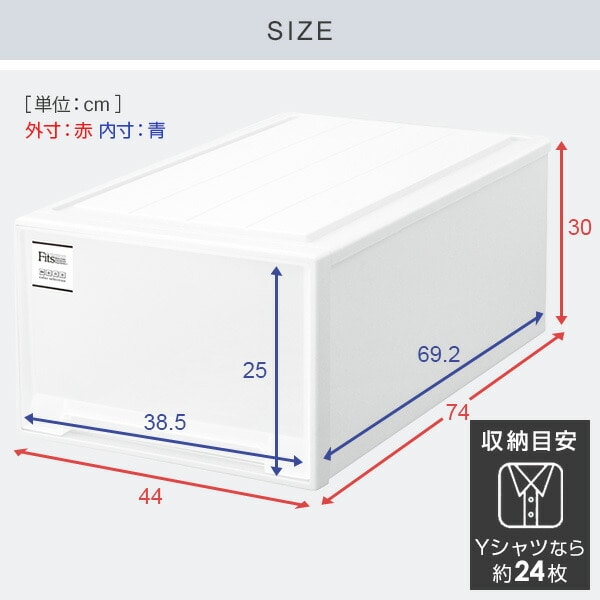 フィッツケース 2セット 幅44 奥行き74 高さ30cm デイープL 日本製 天馬 TENMA