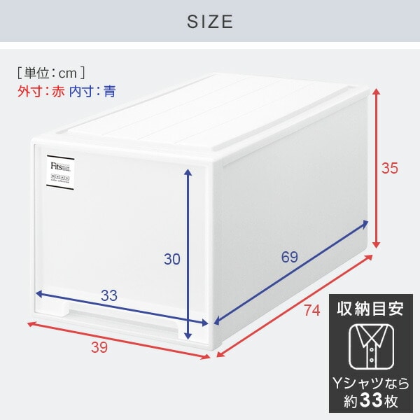 フィッツケース 2セット 幅39 奥行き74 高さ35cm ビツグ 天馬 TENMA