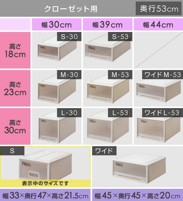 【10％オフクーポン対象】フィッツケース 2セット 幅33 奥行き47 高さ21.5cm S 日本製 天馬 TENMA