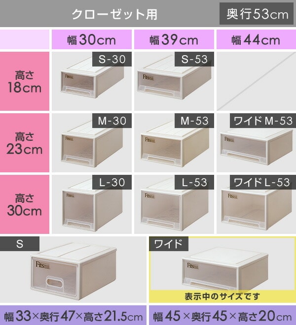 【10％オフクーポン対象】フィッツケース 2セット 幅45 奥行き45 高さ20cm ワイド 日本製 天馬 TENMA