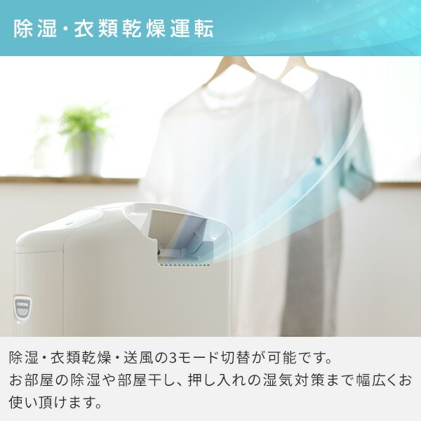 除湿機 衣類乾燥除湿機 木造7畳/鉄筋14畳まで 除湿能力 6.3L/日 CD-P63A2 コロナ CORONA