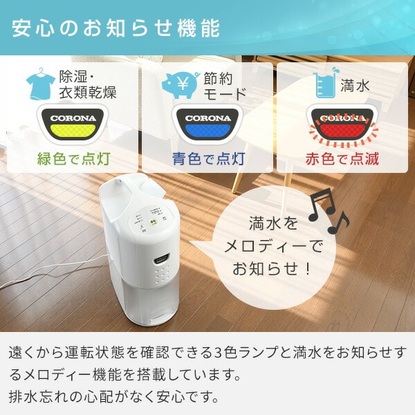 除湿機 衣類乾燥除湿機 木造7畳/鉄筋14畳まで 除湿能力 6.3L/日 CD 