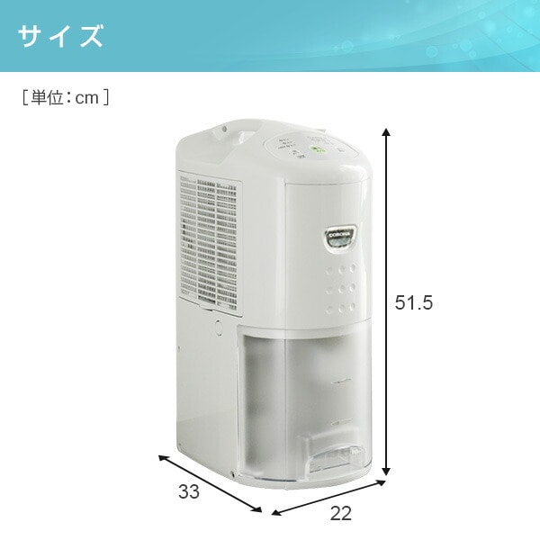 除湿機 衣類乾燥除湿機 木造7畳/鉄筋14畳まで 除湿能力 6.3L/日 CD 