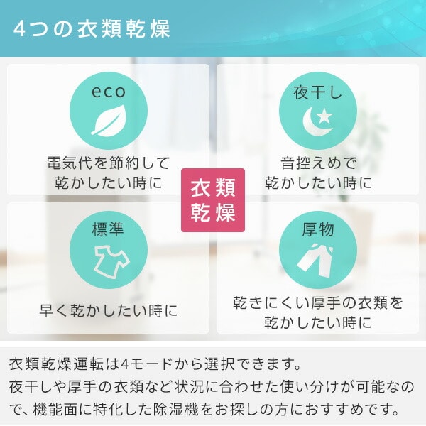 除湿機 衣類乾燥除湿機 木造11畳・鉄筋23畳まで 10L/日 CD-H10A コロナ 