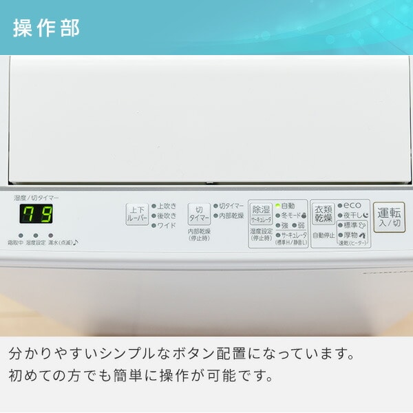 除湿機 衣類乾燥除湿機 木造11畳・鉄筋23畳まで 10L/日 CD-H10A