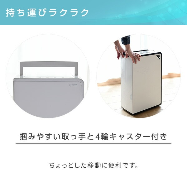 除湿機 衣類乾燥除湿機 木造20畳・鉄筋40畳まで 18L/日 CD-H18A コロナ