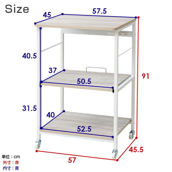 レンジ台 大型レンジ対応 幅57 奥行き45.5 高さ91cm コンセント付き