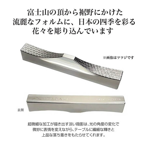 【代引不可】カトラリーレスト 日本製 (2個セット) ITADAKI