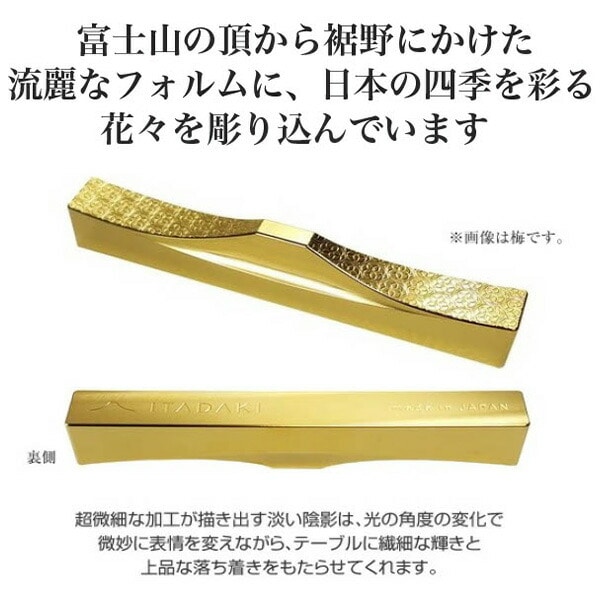 【代引不可】カトラリーレスト 日本製 (2個セット)金 ITADAKI