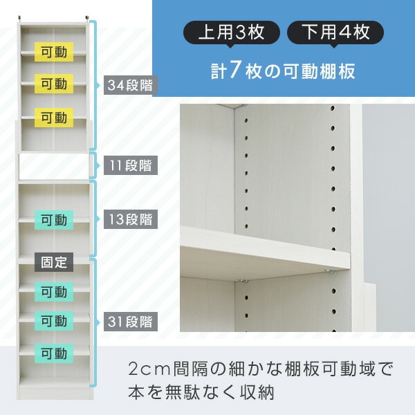 つっぱり 本棚 スリム 薄型 幅45 奥行き18.5 高さ215-250cm CFTB-45