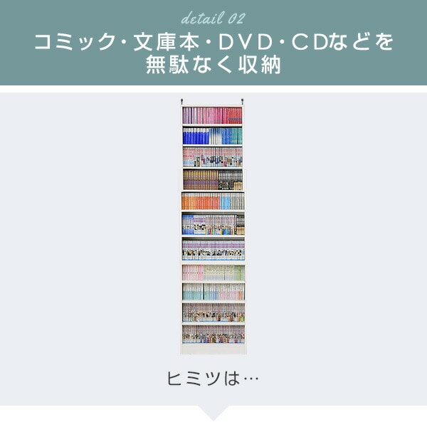 限定クーポン利用可能】つっぱり 本棚 スリム 薄型 幅60 奥行き18.5 高さ215-250cm CFTB-60 山善 YAMAZEN |  山善ビズコム オフィス用品/家電/屋外家具/日用品の通販 山善公式オンラインショップ