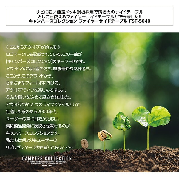 ファイヤーサイドテーブル キャリーバッグ付き FST-5040 山善 YAMAZEN キャンパーズコレクション